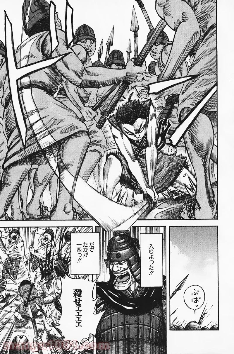 キングダム - raw - 第54話 - https://jpoo.bbcc.to/JPOO/54000091232/0014.webp