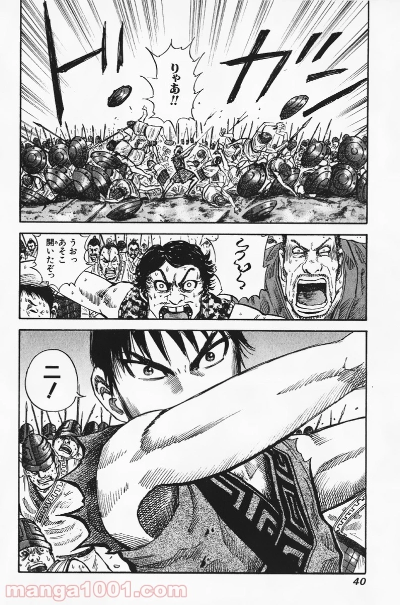キングダム - raw - 第54話 - https://jpoo.bbcc.to/JPOO/54000091232/0017.webp