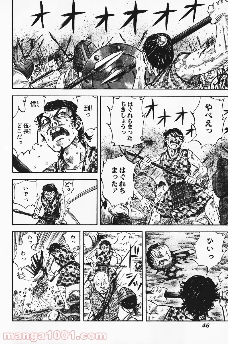 キングダム - raw - 第55話 - https://jpoo.bbcc.to/JPOO/55000091232/0005.webp