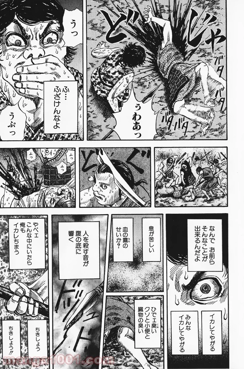 キングダム - raw - 第55話 - https://jpoo.bbcc.to/JPOO/55000091232/0006.webp
