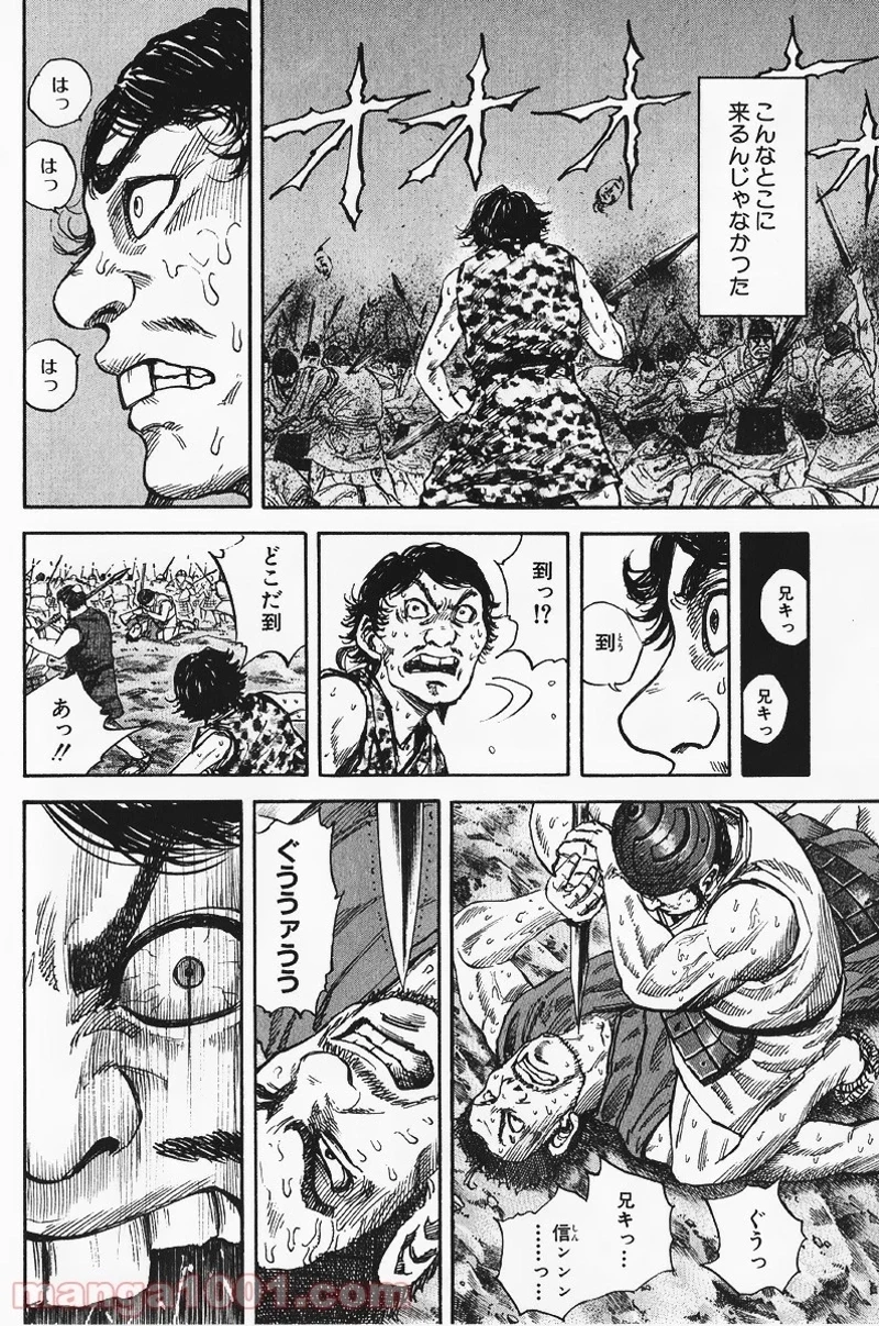 キングダム - raw - 第55話 - https://jpoo.bbcc.to/JPOO/55000091232/0007.webp