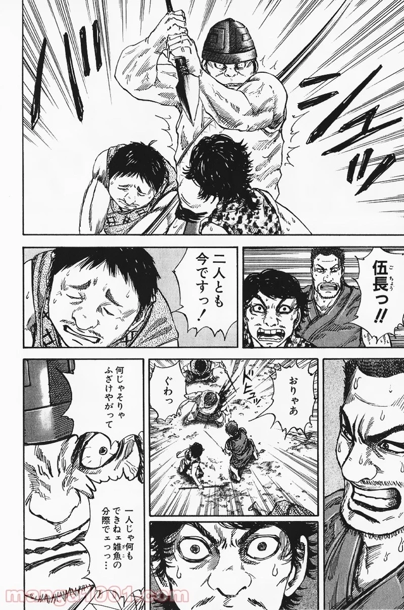キングダム - raw - 第55話 - https://jpoo.bbcc.to/JPOO/55000091232/0008.webp