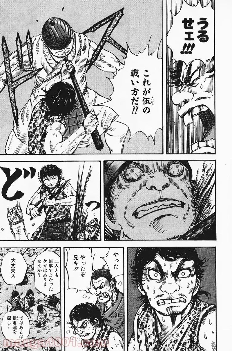 キングダム - raw - 第55話 - https://jpoo.bbcc.to/JPOO/55000091232/0010.webp