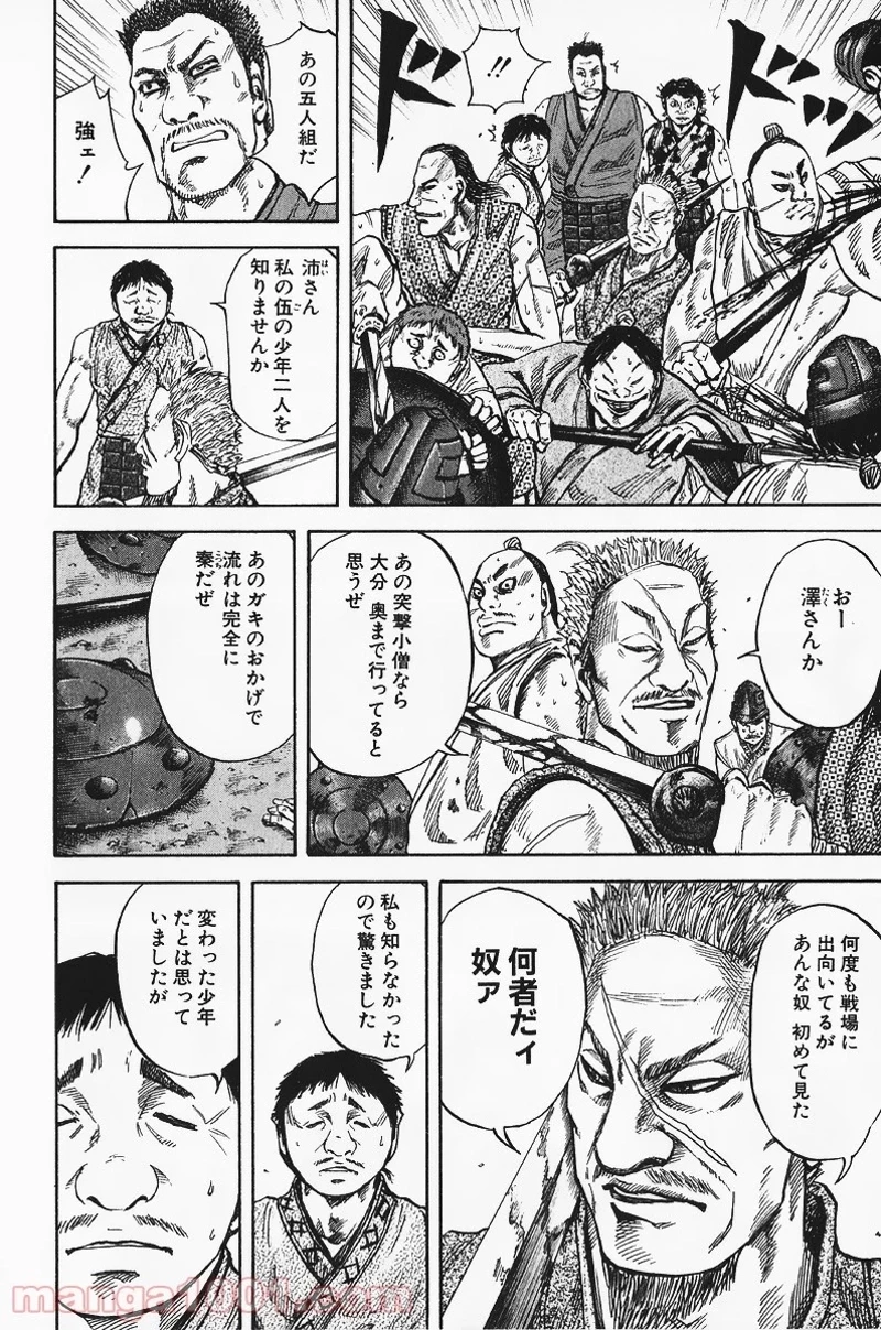 キングダム - raw - 第55話 - https://jpoo.bbcc.to/JPOO/55000091232/0011.webp
