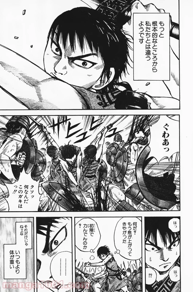 キングダム - raw - 第55話 - https://jpoo.bbcc.to/JPOO/55000091232/0012.webp