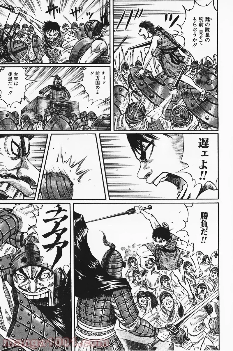 キングダム - raw - 第55話 - https://jpoo.bbcc.to/JPOO/55000091232/0014.webp