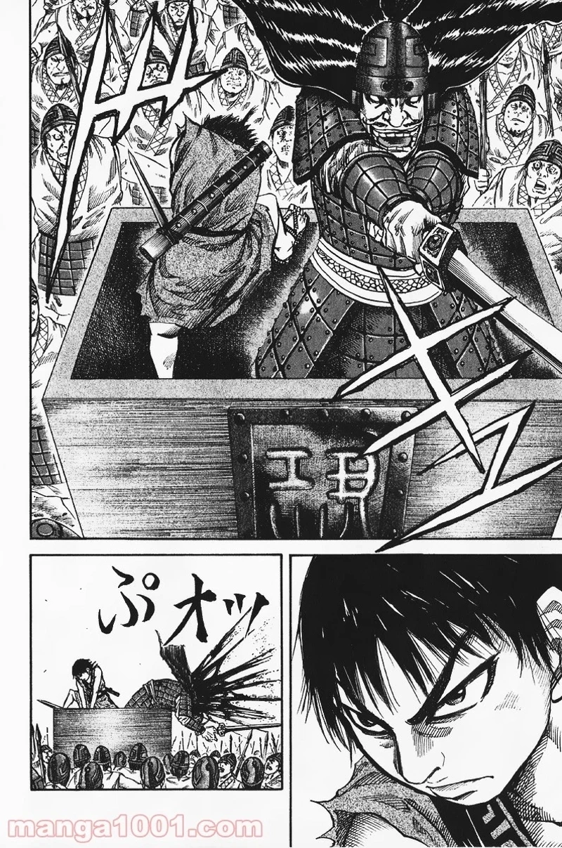 キングダム - raw - 第55話 - https://jpoo.bbcc.to/JPOO/55000091232/0015.webp