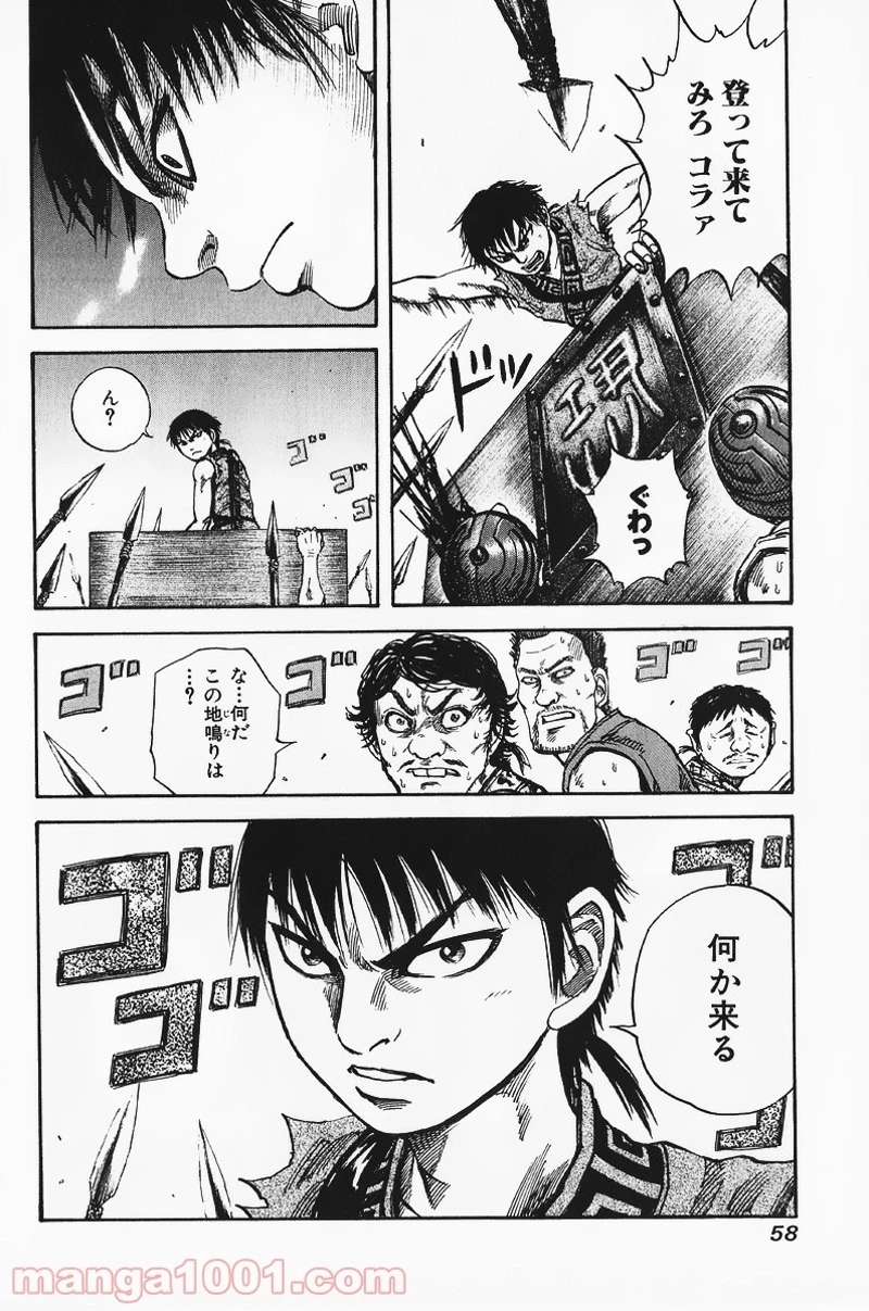 キングダム - raw - 第55話 - https://jpoo.bbcc.to/JPOO/55000091232/0017.webp