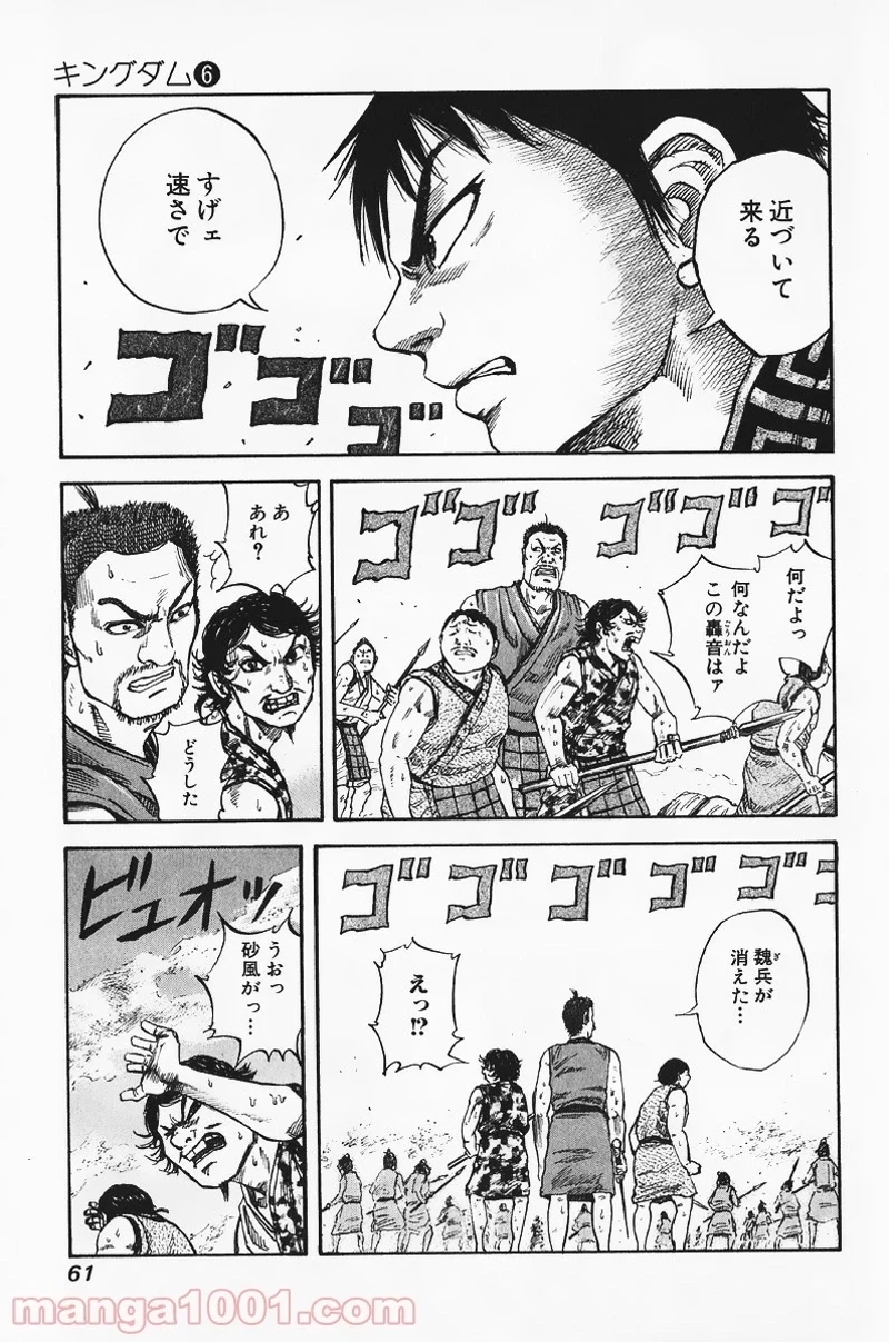キングダム - raw - 第56話 - https://jpoo.bbcc.to/JPOO/56000091231/0002.webp