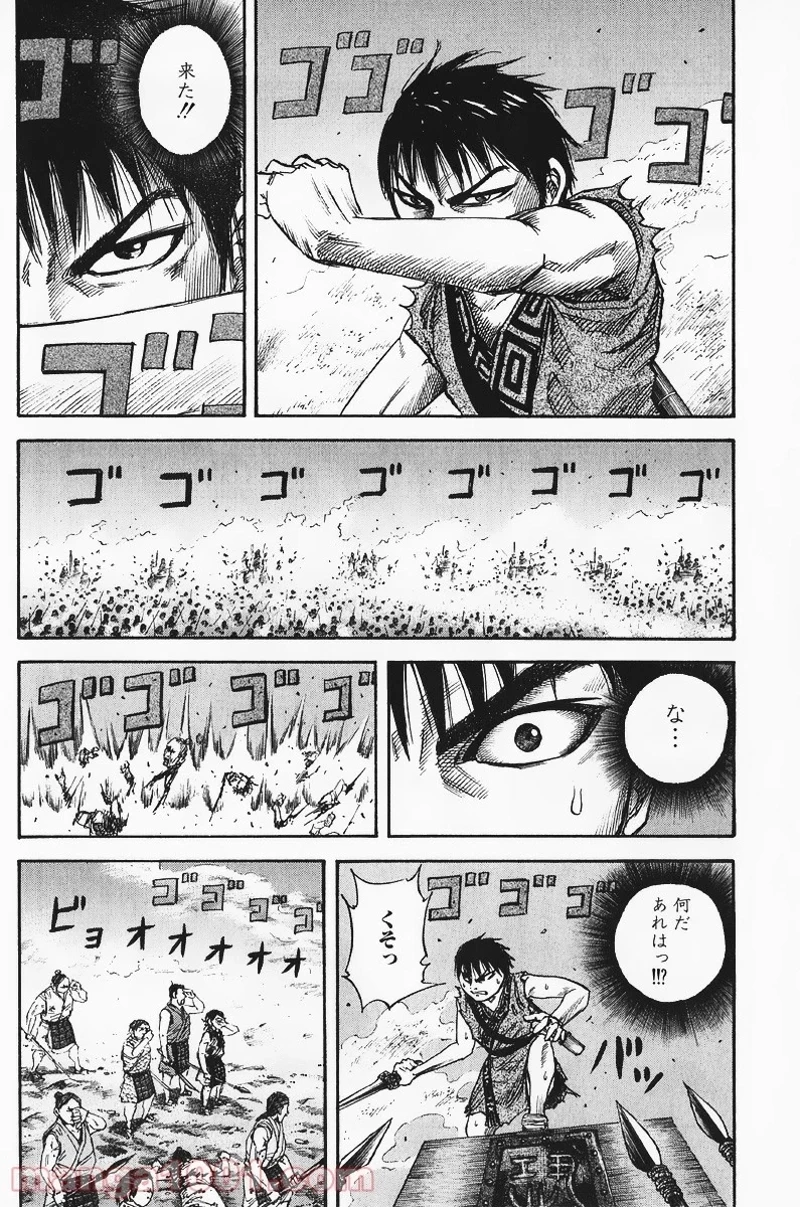 キングダム - raw - 第56話 - https://jpoo.bbcc.to/JPOO/56000091231/0003.webp