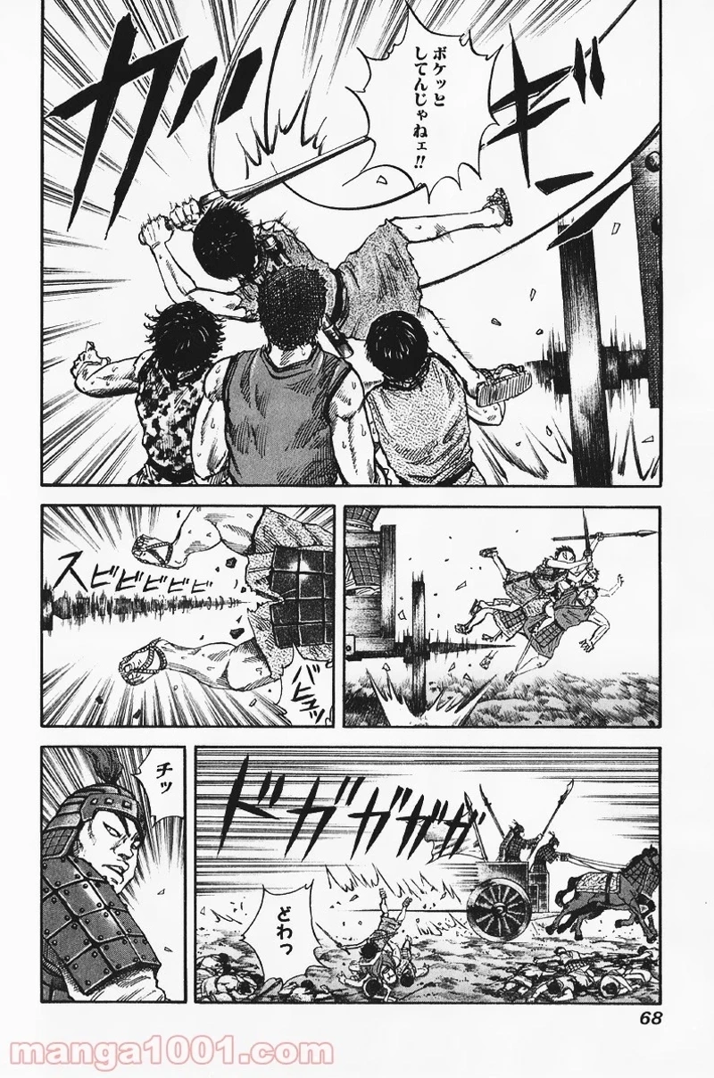 キングダム - raw - 第56話 - https://jpoo.bbcc.to/JPOO/56000091231/0009.webp