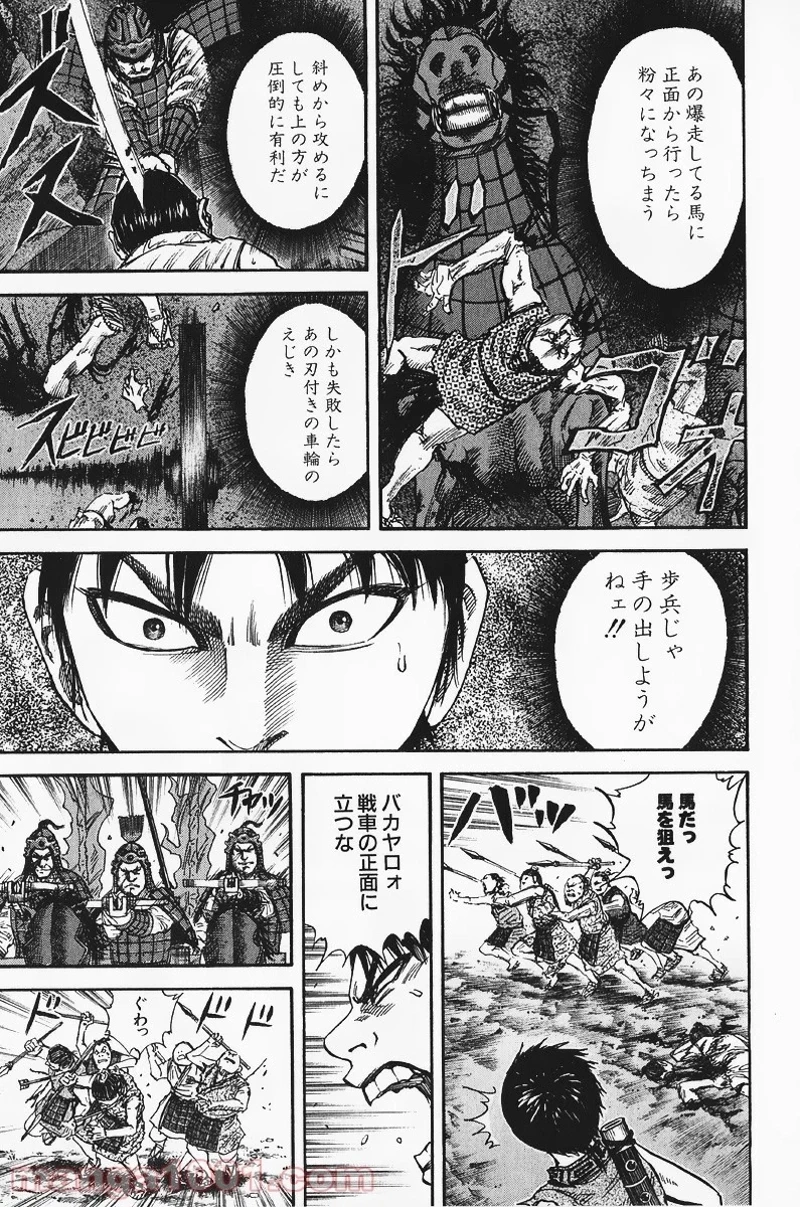 キングダム - raw - 第56話 - https://jpoo.bbcc.to/JPOO/56000091231/0012.webp