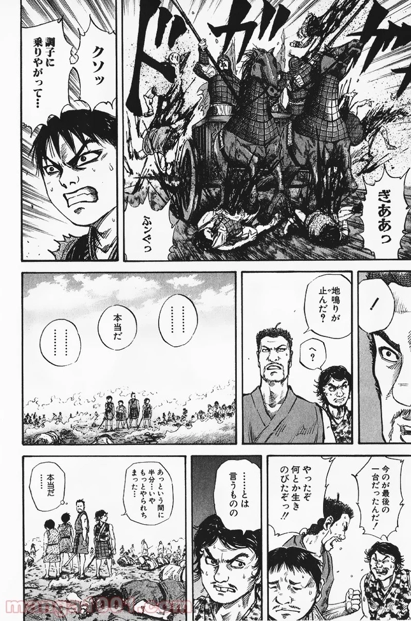 キングダム - raw - 第56話 - https://jpoo.bbcc.to/JPOO/56000091232/0013.webp
