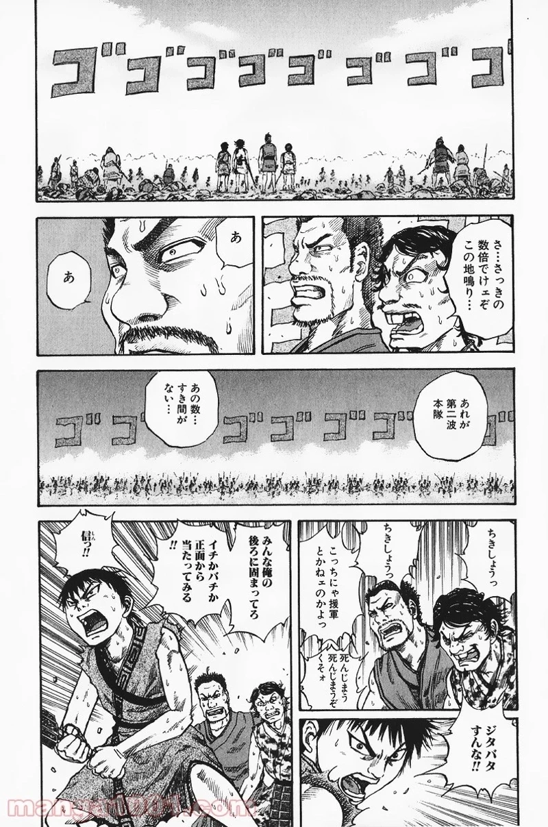 キングダム - raw - 第56話 - https://jpoo.bbcc.to/JPOO/56000091232/0016.webp