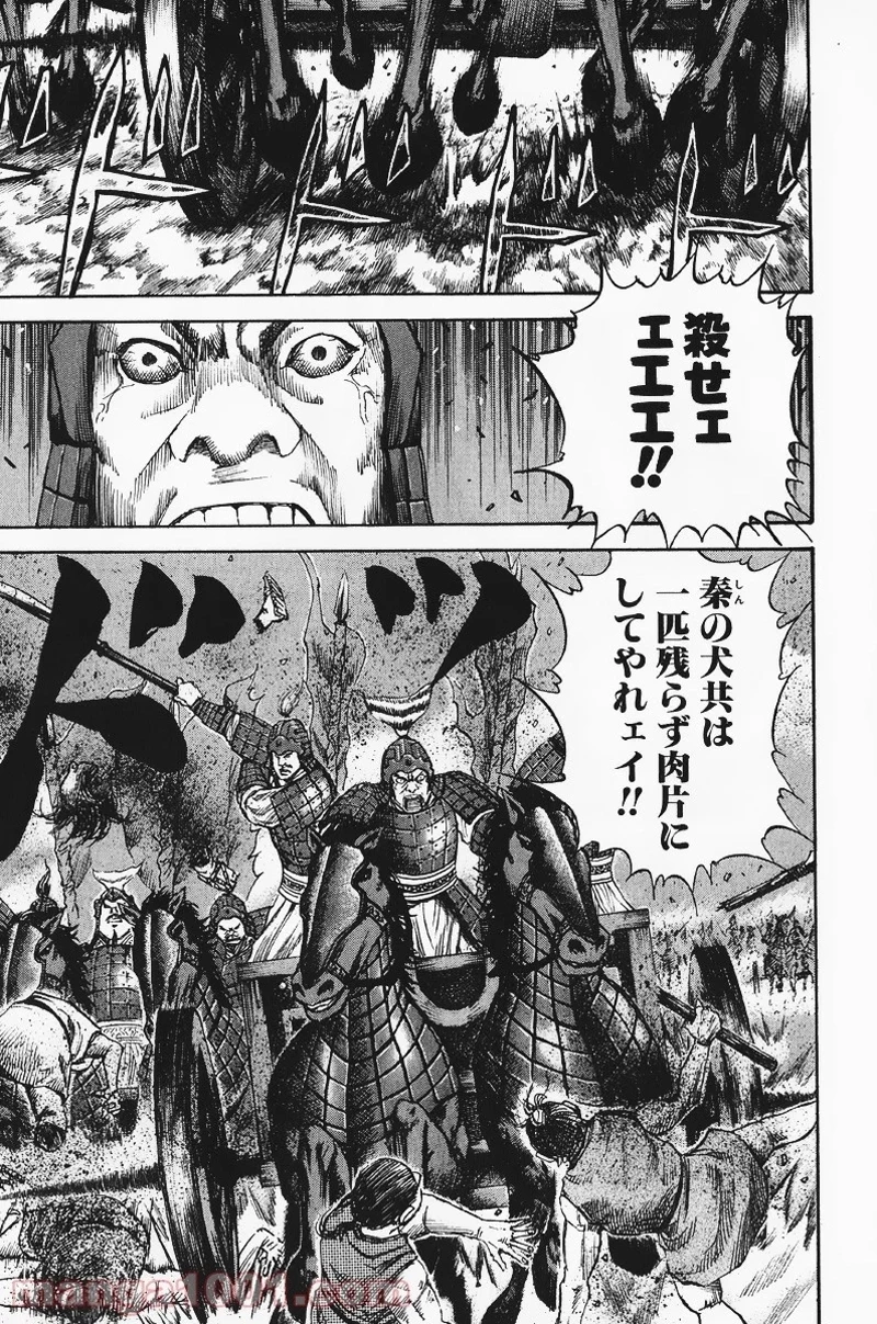 キングダム - raw - 第57話 - https://jpoo.bbcc.to/JPOO/57000091231/0006.webp