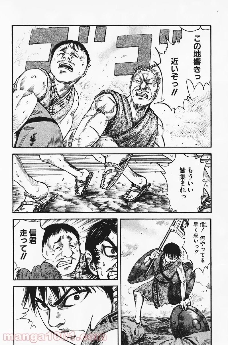 キングダム - raw - 第57話 - https://jpoo.bbcc.to/JPOO/57000091231/0007.webp