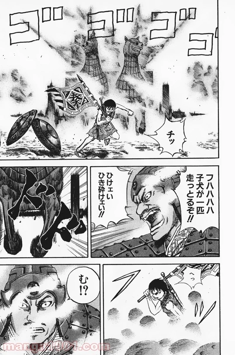 キングダム - raw - 第57話 - https://jpoo.bbcc.to/JPOO/57000091231/0008.webp