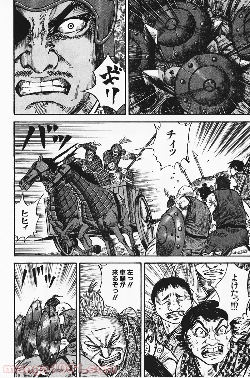 キングダム - raw - 第57話 - https://jpoo.bbcc.to/JPOO/57000091231/0011.webp
