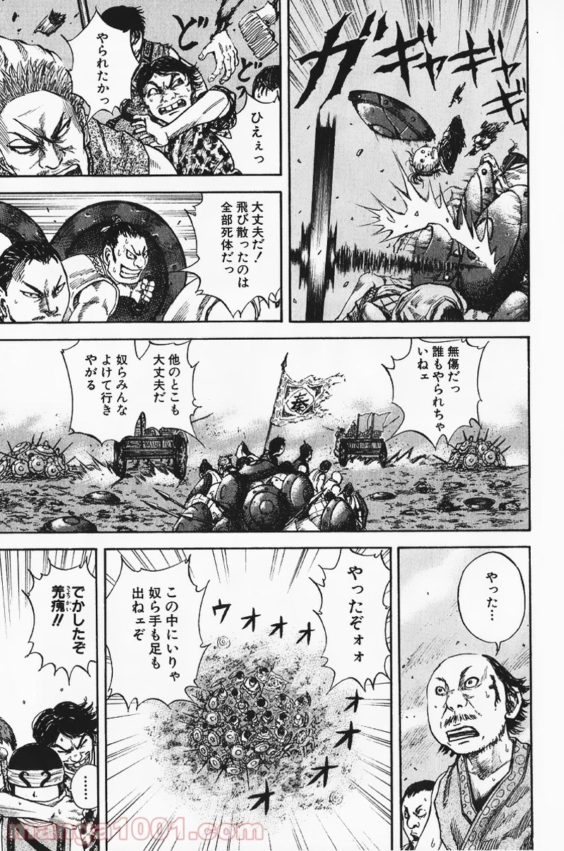キングダム - raw - 第57話 - https://jpoo.bbcc.to/JPOO/57000091231/0012.webp