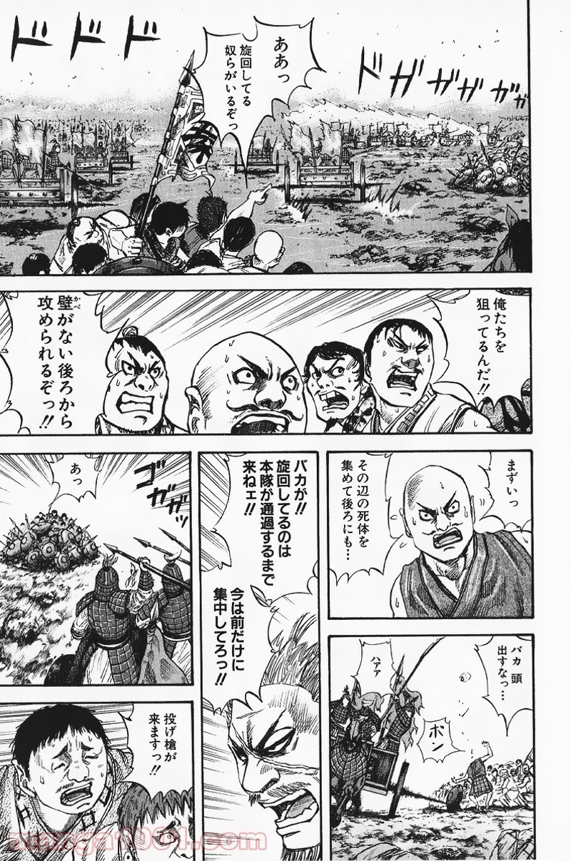キングダム - raw - 第57話 - https://jpoo.bbcc.to/JPOO/57000091231/0014.webp