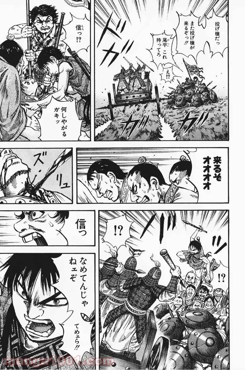 キングダム - raw - 第57話 - https://jpoo.bbcc.to/JPOO/57000091231/0016.webp