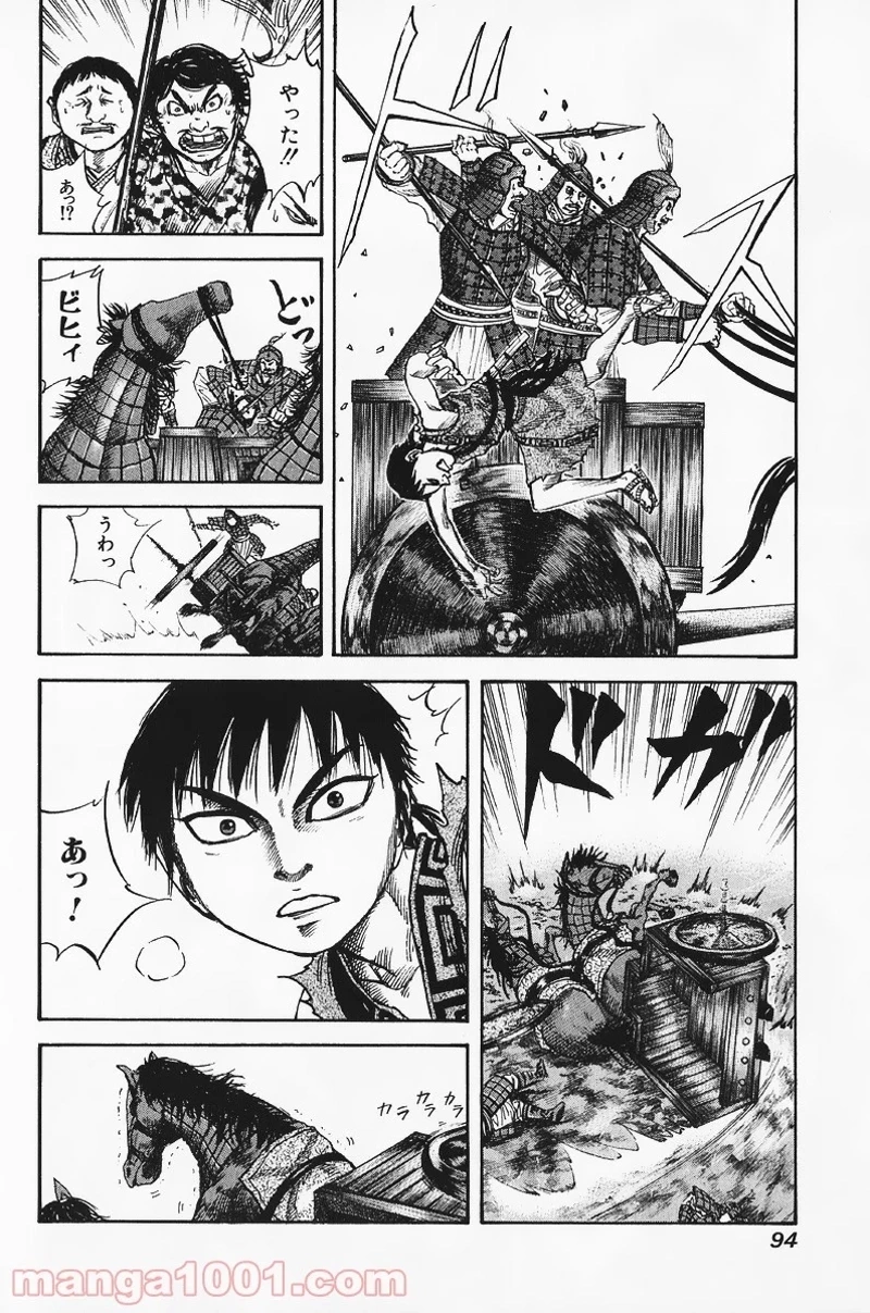 キングダム - raw - 第57話 - https://jpoo.bbcc.to/JPOO/57000091231/0017.webp