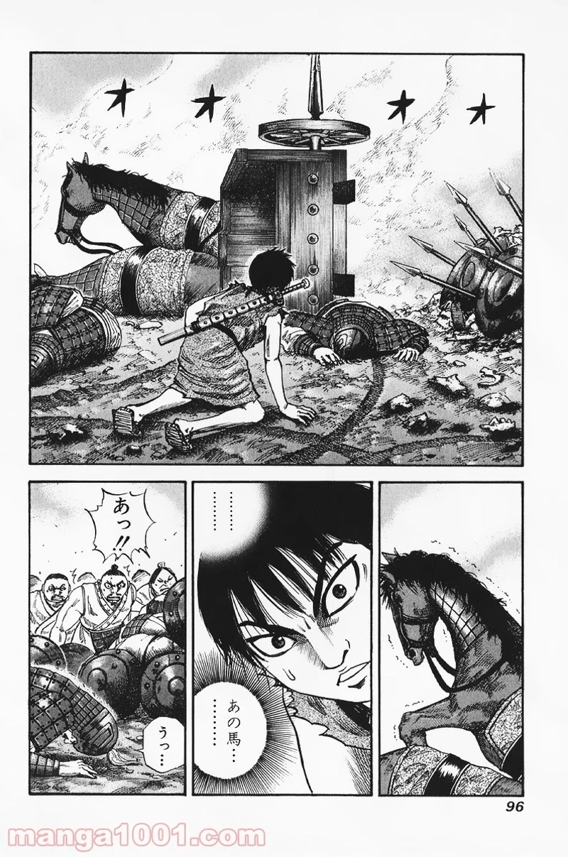 キングダム - raw - 第58話 - https://jpoo.bbcc.to/JPOO/58000091231/0001.webp