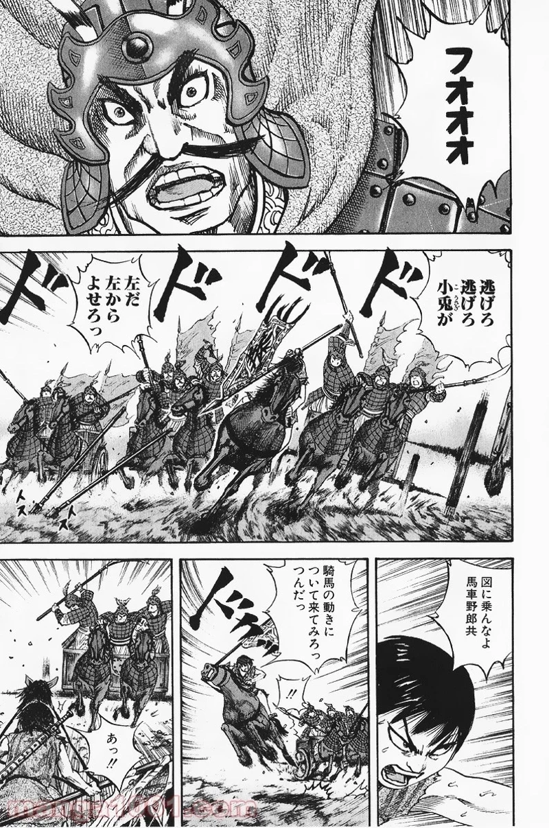 キングダム - raw - 第58話 - https://jpoo.bbcc.to/JPOO/58000091231/0008.webp