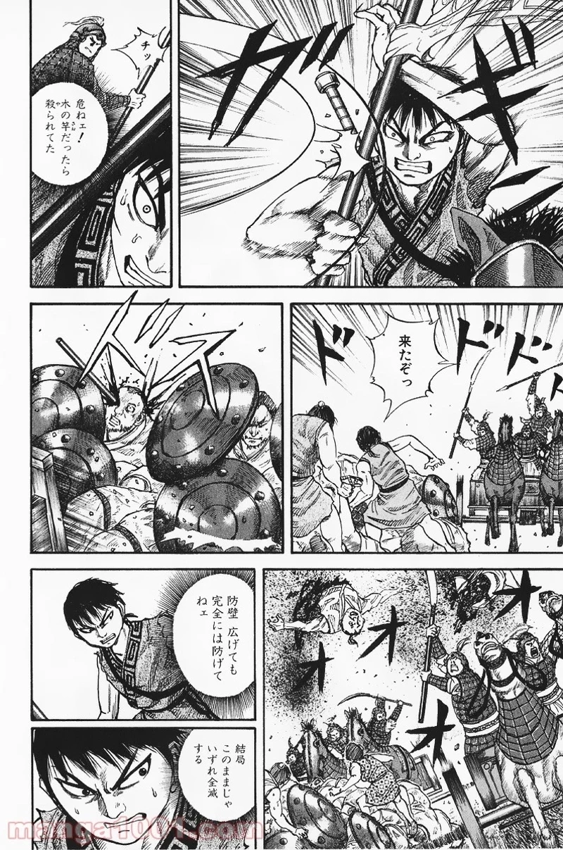 キングダム - raw - 第58話 - https://jpoo.bbcc.to/JPOO/58000091231/0009.webp