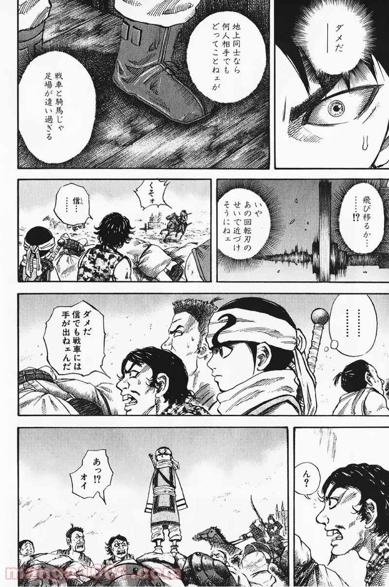 キングダム - raw - 第58話 - https://jpoo.bbcc.to/JPOO/58000091231/0011.webp