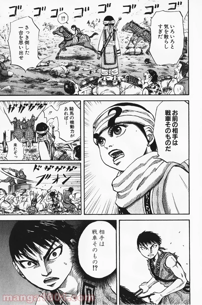 キングダム - raw - 第58話 - https://jpoo.bbcc.to/JPOO/58000091231/0012.webp
