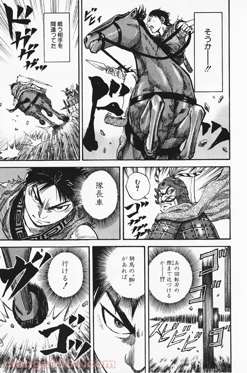キングダム - raw - 第58話 - https://jpoo.bbcc.to/JPOO/58000091231/0014.webp