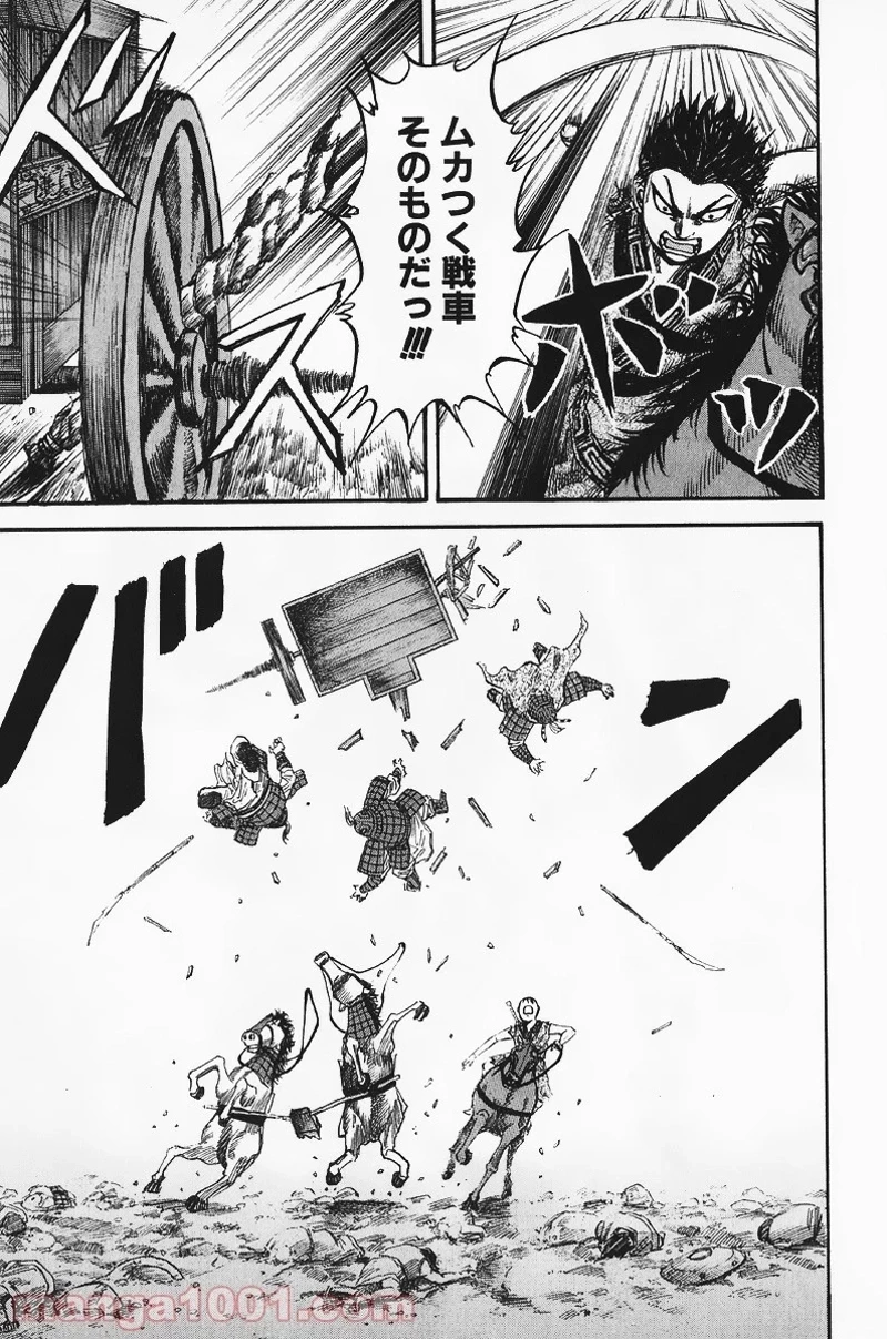 キングダム - raw - 第58話 - https://jpoo.bbcc.to/JPOO/58000091231/0016.webp