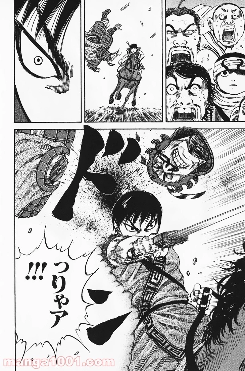 キングダム - raw - 第58話 - https://jpoo.bbcc.to/JPOO/58000091231/0017.webp
