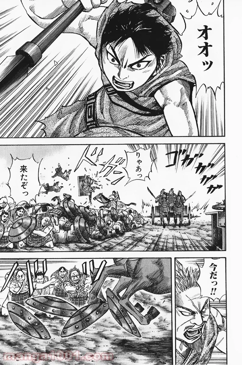 キングダム - raw - 第59話 - https://jpoo.bbcc.to/JPOO/59000091231/0002.webp