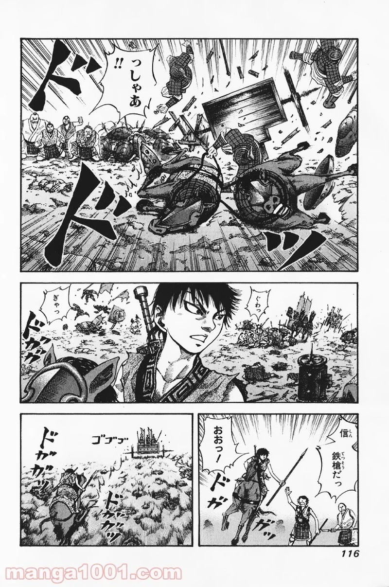 キングダム - raw - 第59話 - https://jpoo.bbcc.to/JPOO/59000091231/0003.webp