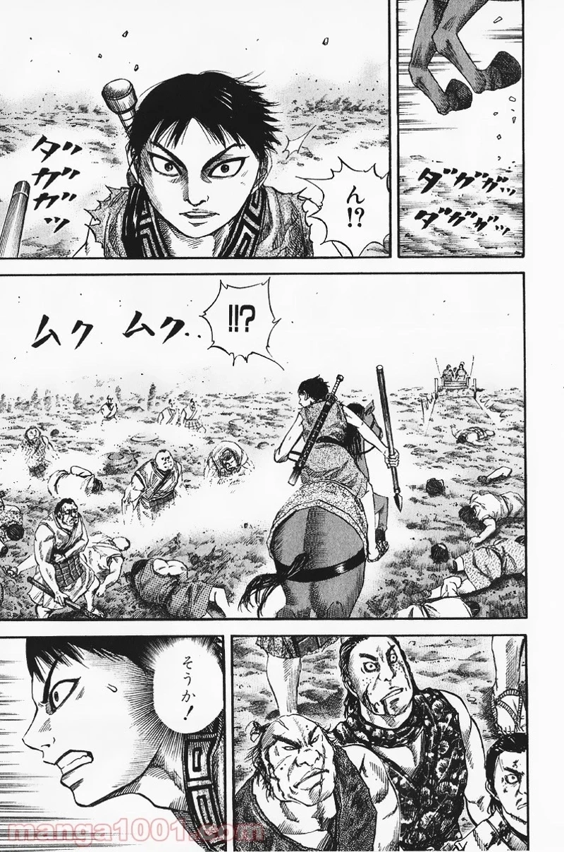 キングダム - raw - 第59話 - https://jpoo.bbcc.to/JPOO/59000091231/0004.webp