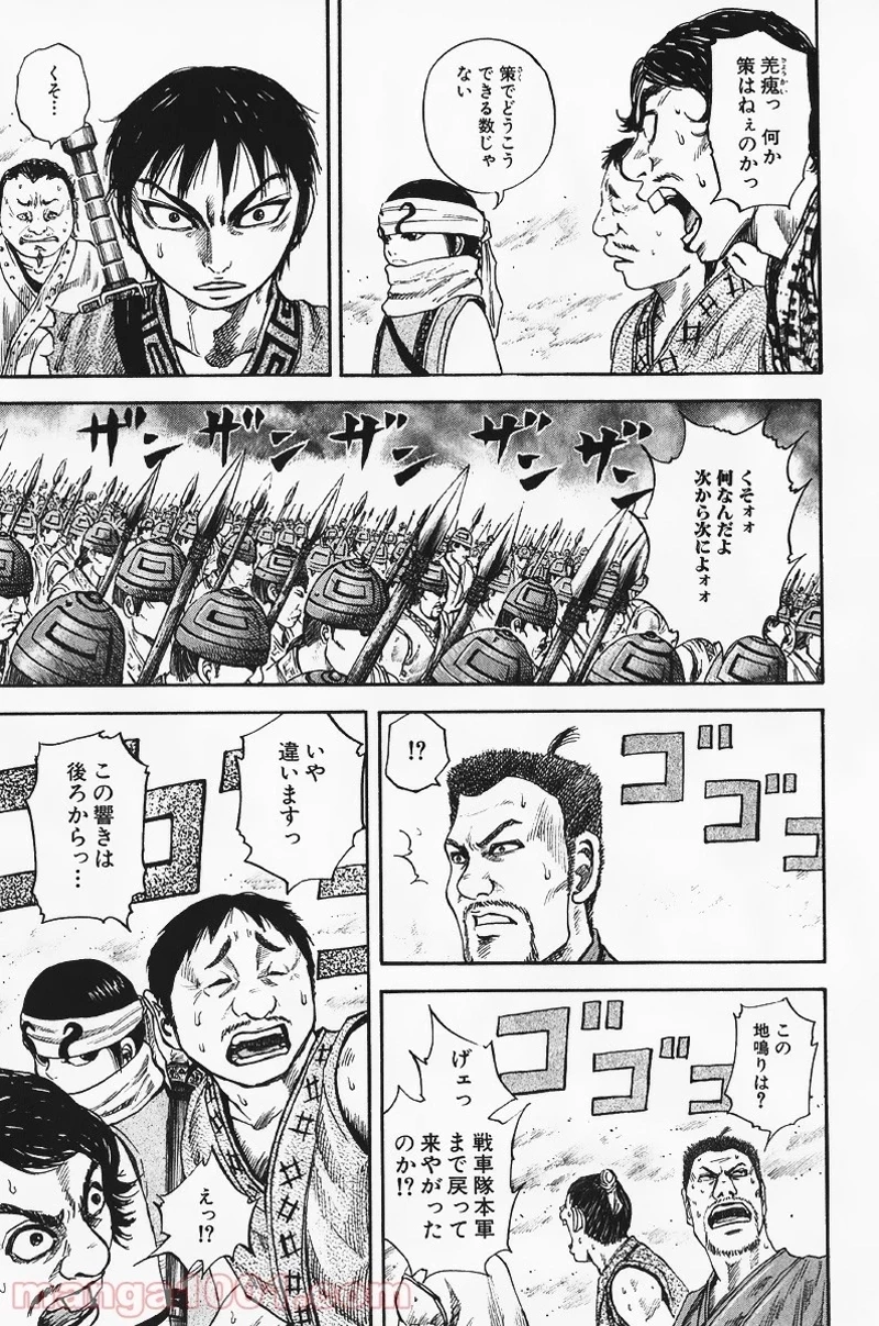 キングダム - raw - 第59話 - https://jpoo.bbcc.to/JPOO/59000091231/0010.webp