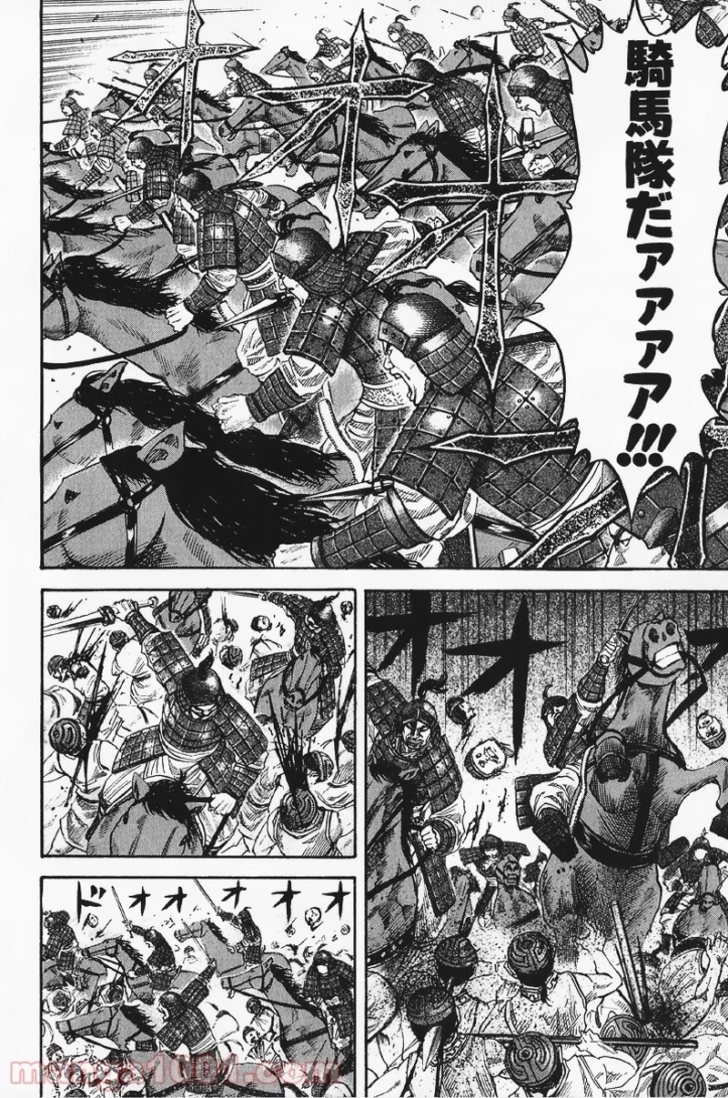 キングダム - raw - 第59話 - https://jpoo.bbcc.to/JPOO/59000091231/0013.webp