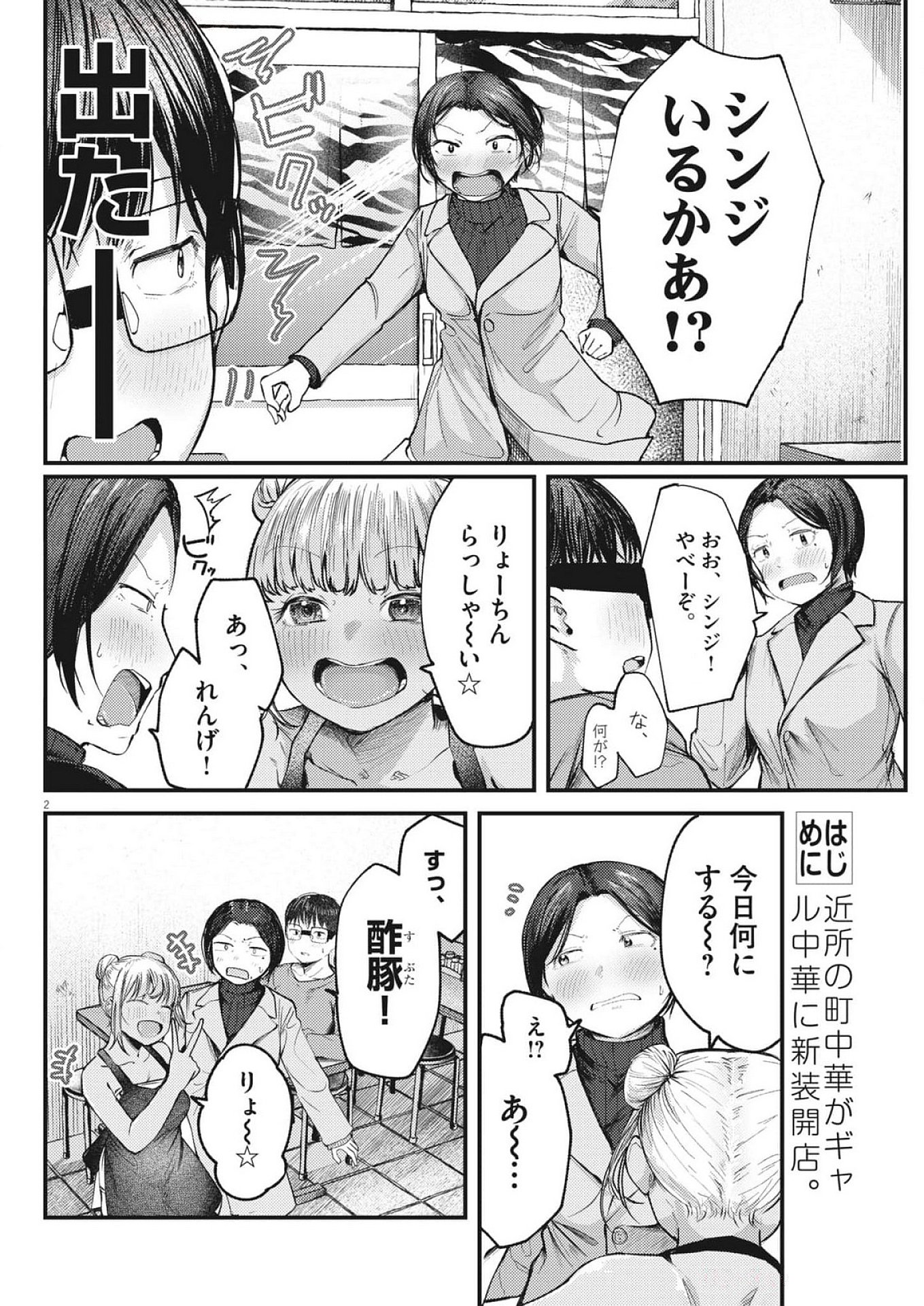 2