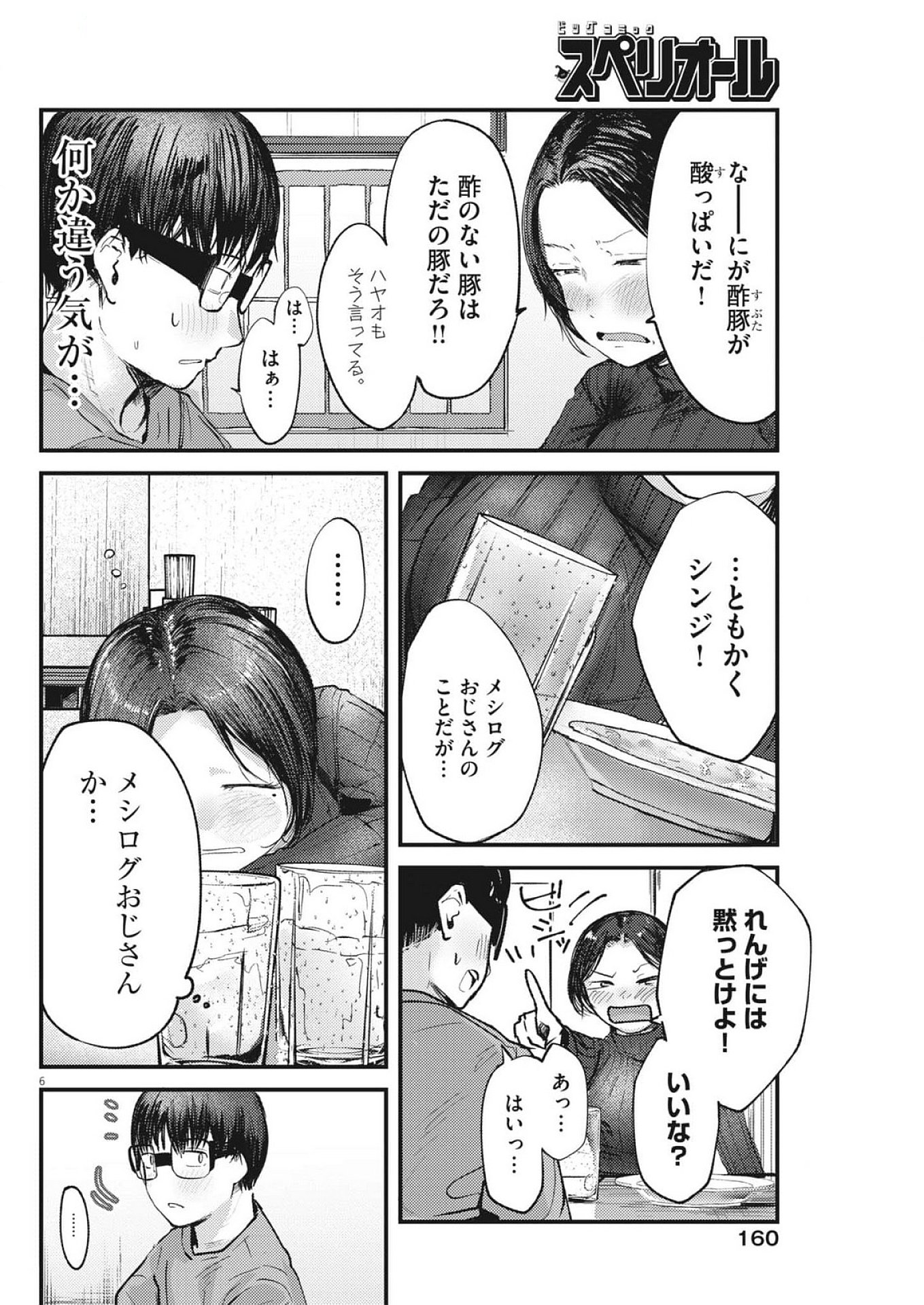 6