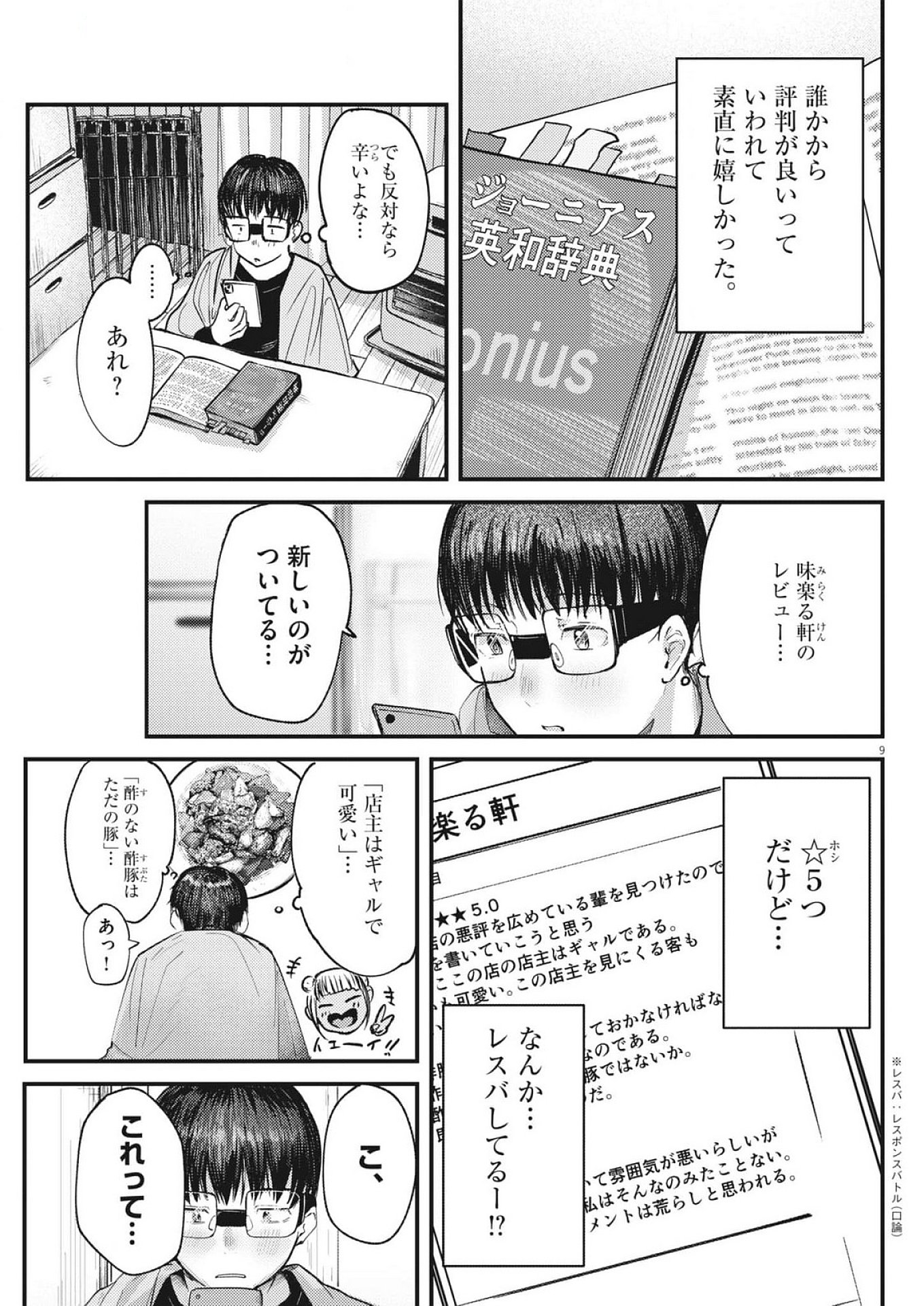9