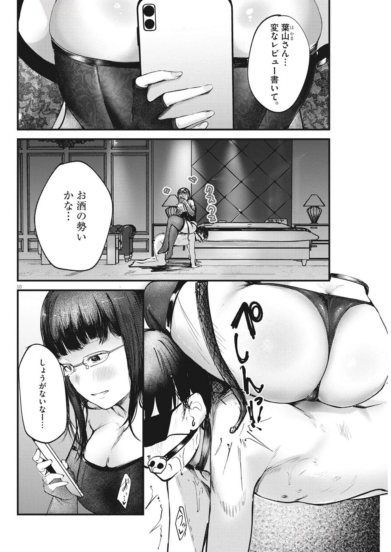 10