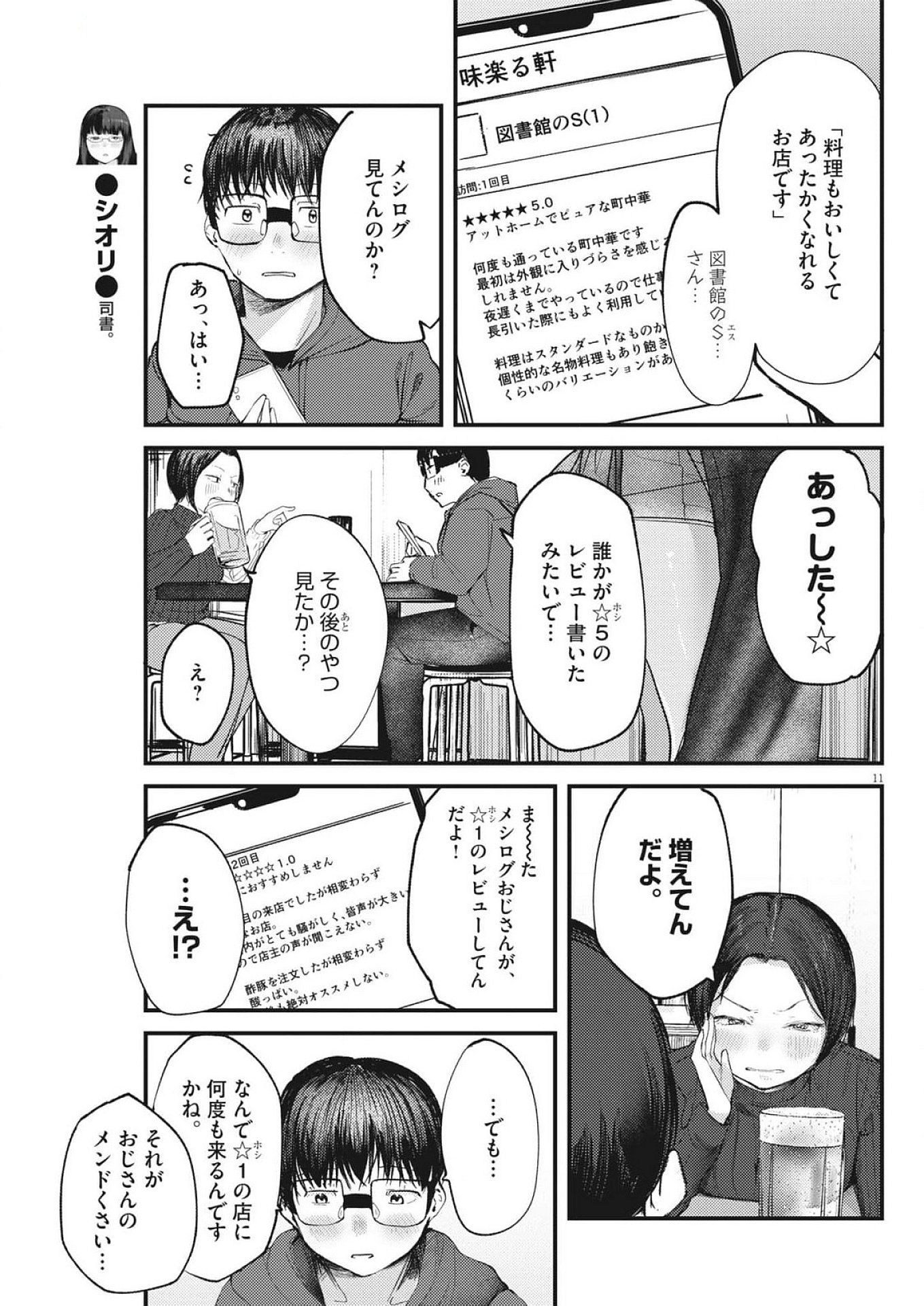 11
