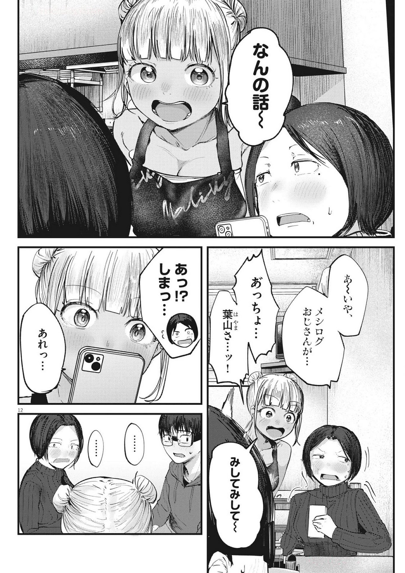 12