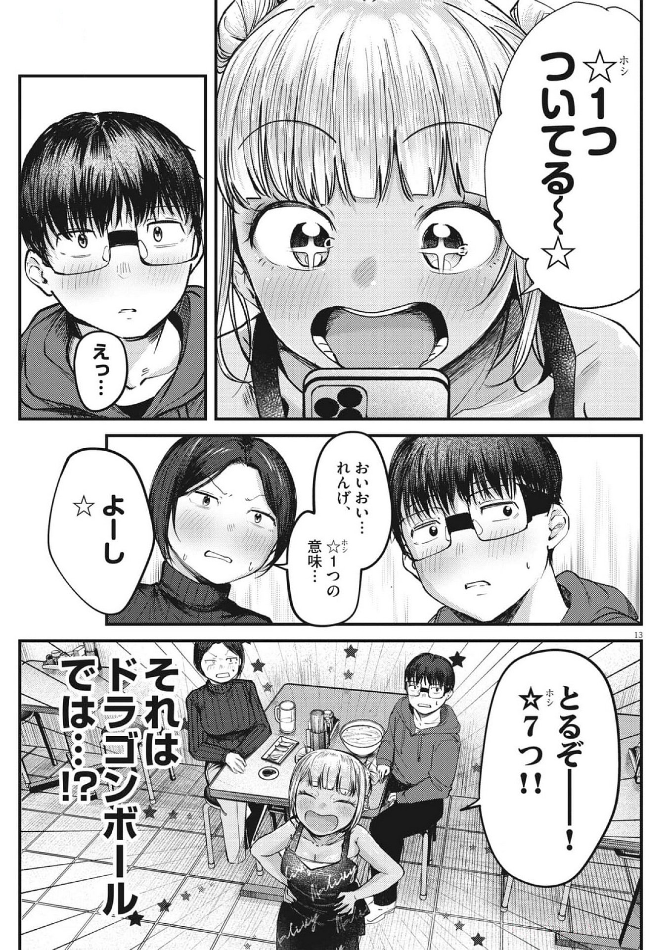 13