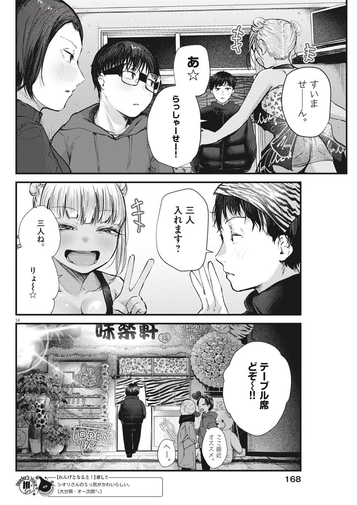14