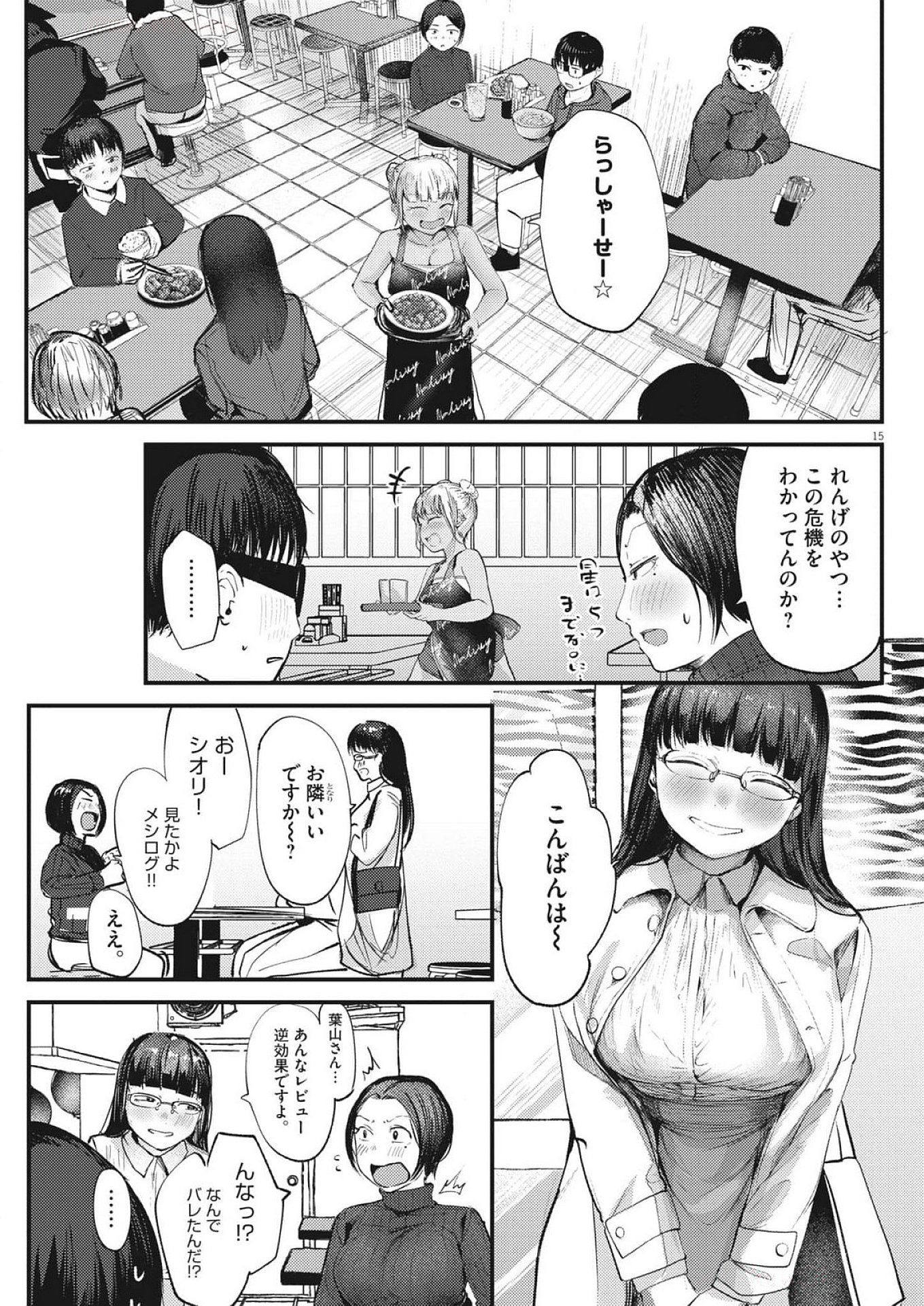 15