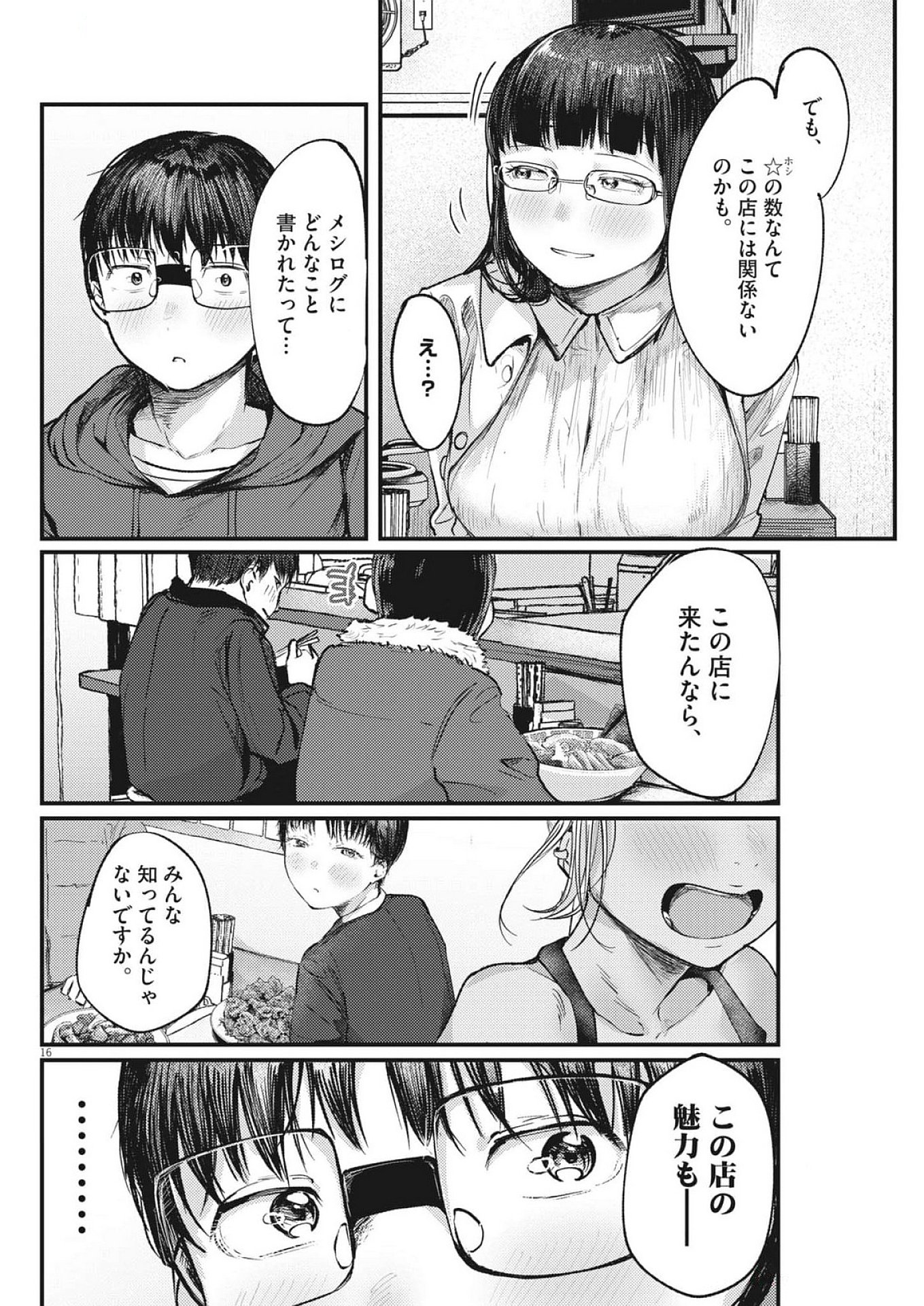 16
