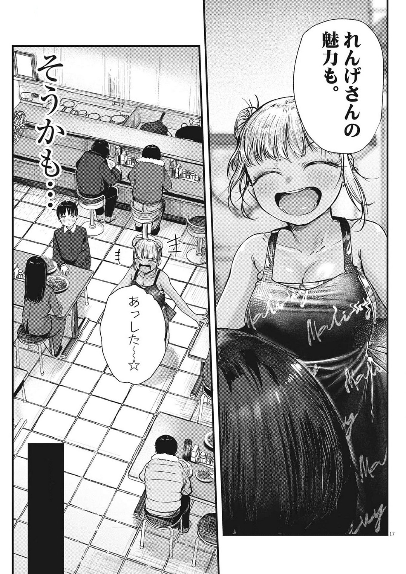 17